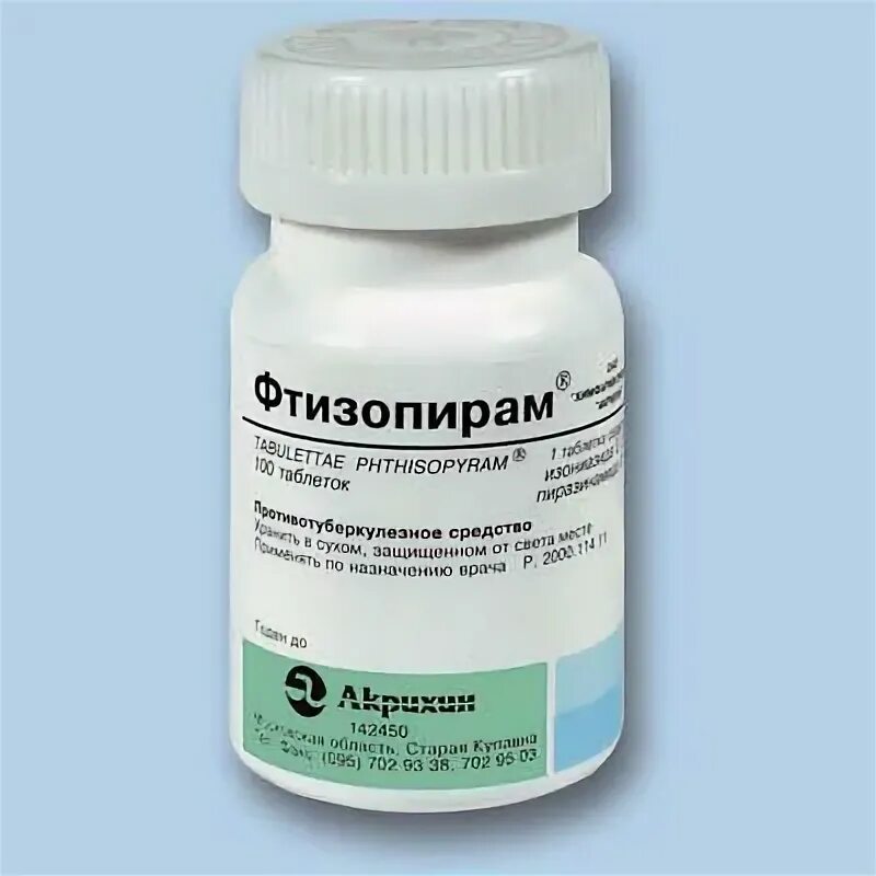 Фтизопирам в таблетки. Препарат от туберкулеза фтизопирам. противотуберкулезные таблетки. таблетки фтизопирам. таблетки от туберкулеза фтизопирам.