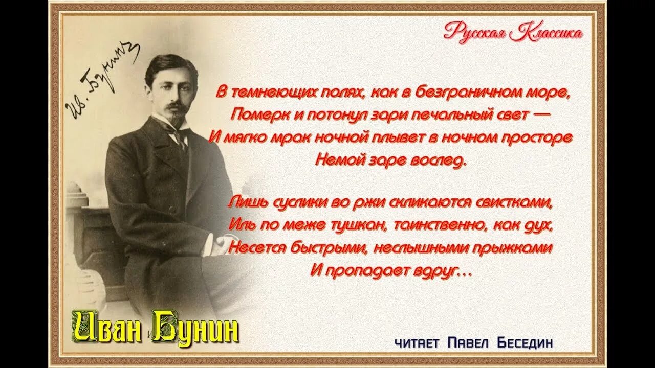 Иван бунин октябрьский рассвет. Алексеевич бунин листопад. И. Иван бунин 22 октября 1870. Бунин жизнь и творчество.