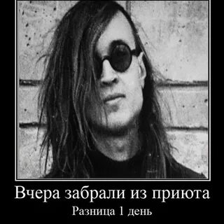 Летов все как у людей