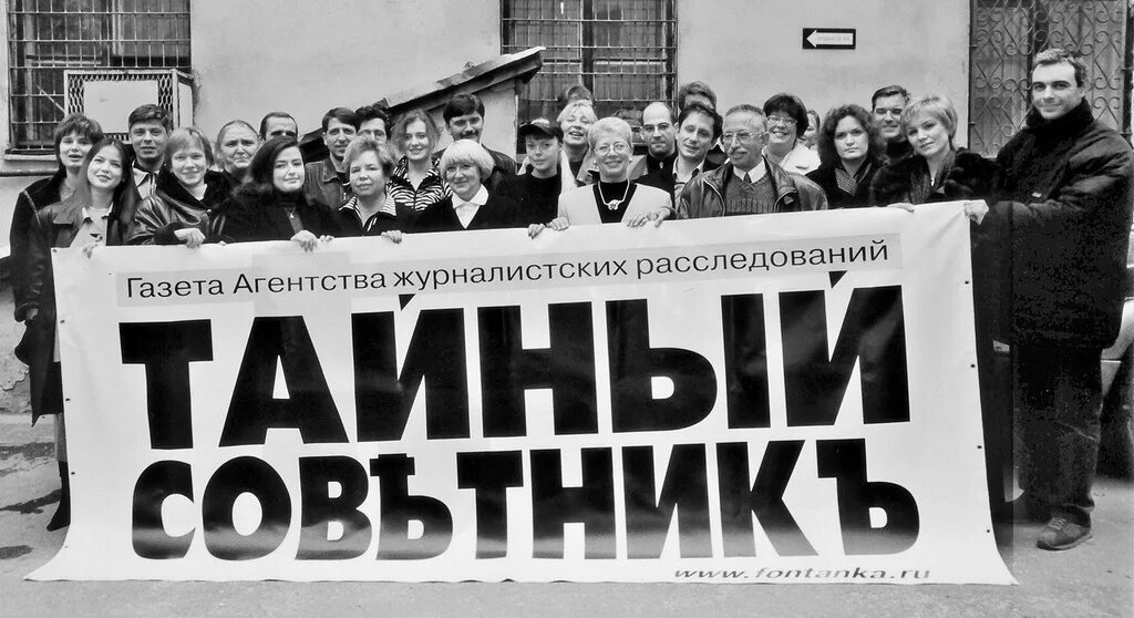 Агентство журналистских расследований