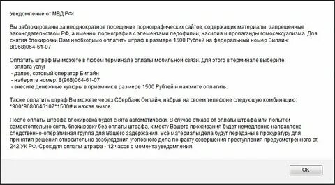 Пишет установка заблокирована
