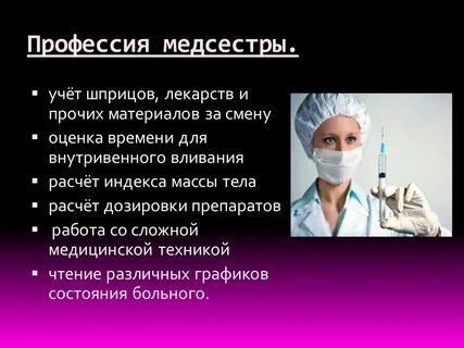 Медсестра какое образование нужно