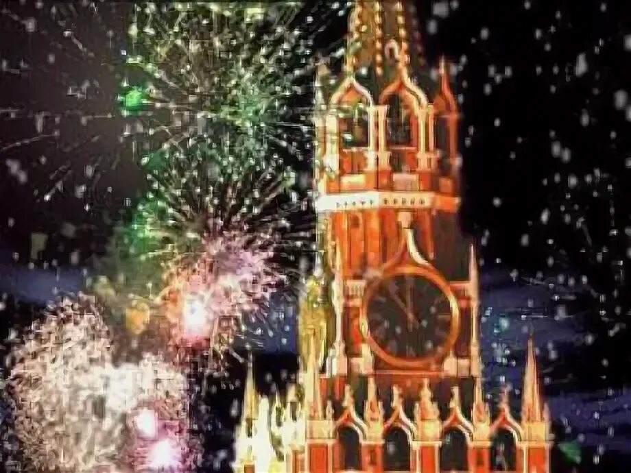 Звонок бой курантов. Звонок бой курантов. Звонок бой курантов. Кремлевские куранты 2022. Звонок бой курантов.