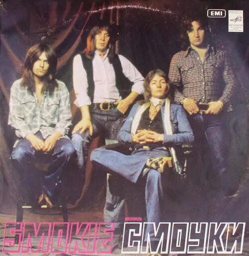 Smokie "Montreux album". Smokie Montreux album обложка. Smokie 1978 the Montreux album LP Santa. The other Side of the Road Smokie.