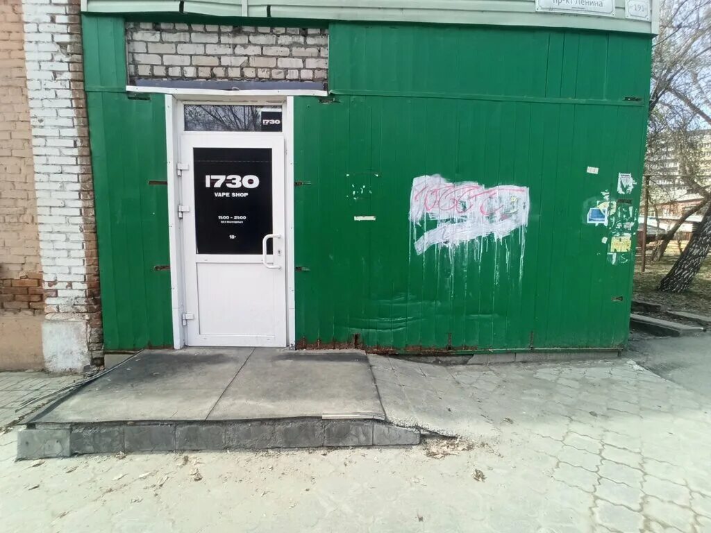Vape shop 1730 барнаул. 1730 барнаул каталог товаров. автолюкс ярославль каталог товаров и цены. вейп империя барнаул. 1730 барнаул каталог.