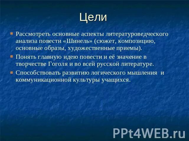 Идея повести шинель Гоголь. Главная идея повесть шинель. Главная мысль повести шинель. Композиционные элементы повести шинель.