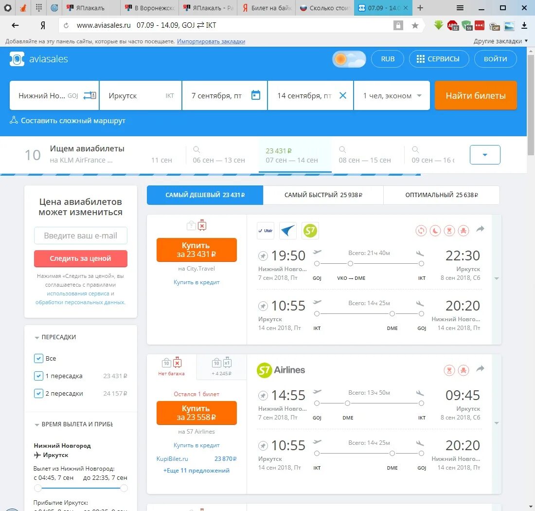 Нижний Новгород Иркутск авиабилеты. Поезд Нижний Новгород Иркутск. Нижний Новгород билеты. Сколько стоит билет в Иркутск. Самолет нижний новгород сочи без пересадки
