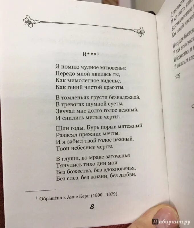 Стих любите книги