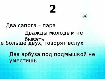 Две большие или две больших