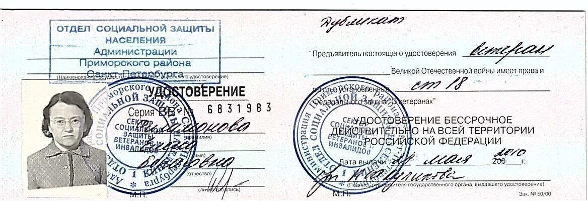Льготы установленные пунктом 1. Льготы установленные пунктом 1