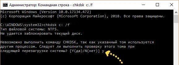 Удаленная перезагрузка через командную строку
