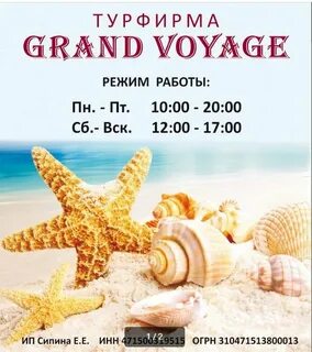 Grand voyage