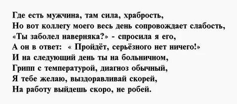 Если парень заболел