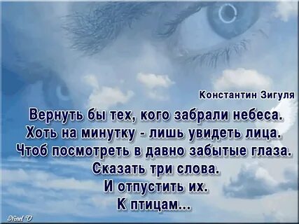 Небо тебя забрало стихи