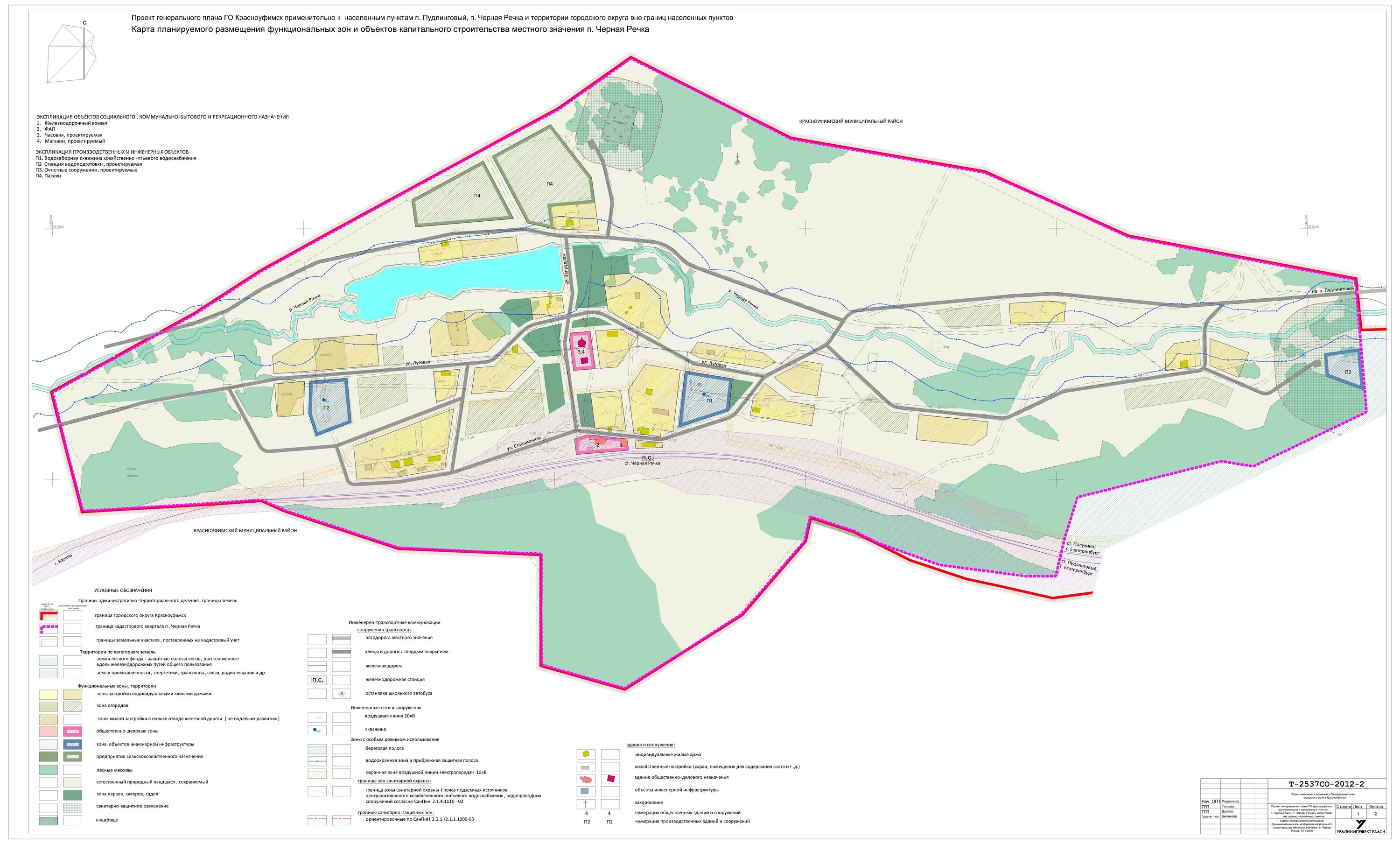 Красноуфимск. Карта красноуфимска и района. Карта красноуфимска и района. Карта города красноуфимск. Красноуфимский округ карта.