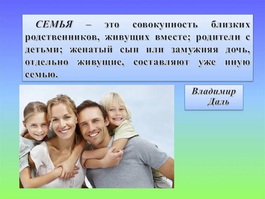 В каком городе родственники живут