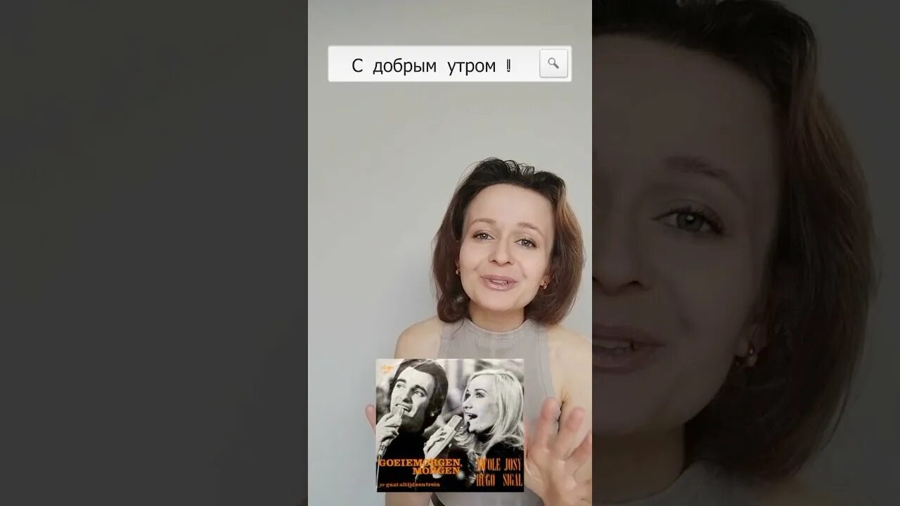 Nicole hugo morgen. Nicole Hugo Goeiemorgen. Хуеморген песня. Хуеморген по бельгийски.