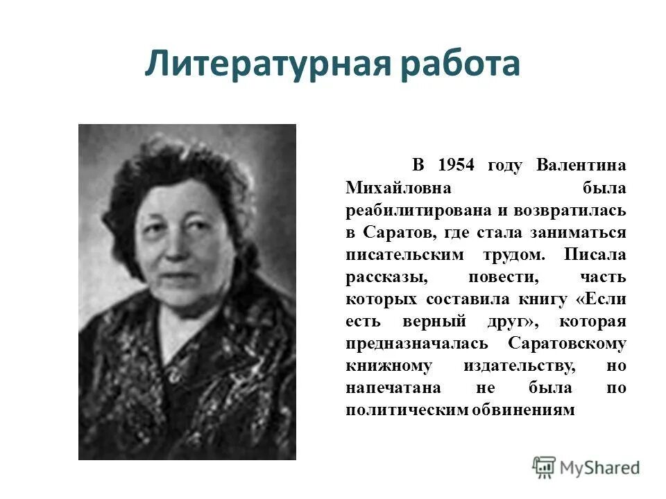 Стихи ру автора преображенской валентины михайловны