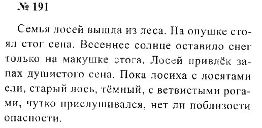 Решение по русскому языку 2 класс канакина. Учебник по русскому языку 2 класс 2 часть страница 98 упражнение 170. готовые домашние задания 2 класс русский язык. русский язык 2 класс упражнения канакина. русский язык 2 класс стр 98 упр 170.