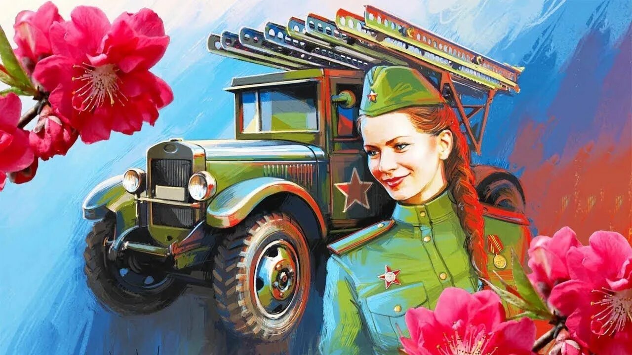 День катюша картинки. Катюша. Девушка Катюша Военная. Иллюстрация к песне Катюша. День Победы Катюша.