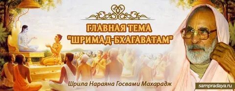 Сат нараяна