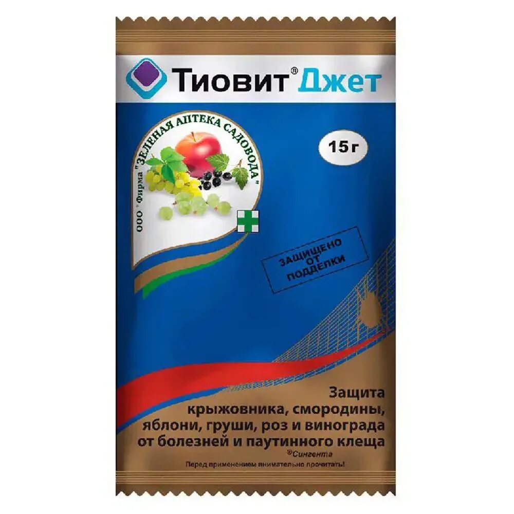 Когда обрабатывать тиовит джетом. Тиовит джет 30. тиовит джет вдг. тиовит джет фунгицид. тиовит джет зас 15 г.