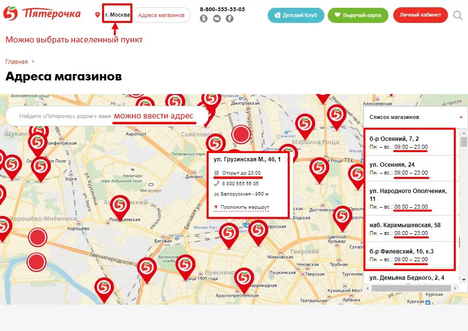 Местоположение магазина. Карта расположения магазина. Расположение магазинов Пятерочка на карте.