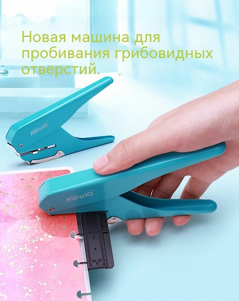 Как называется дырокол. Hole puncher дырокол. дырокол 10 мм отверстие. дырокол 30 отверстий. дырокол для бумаги 30 мм отверстие.