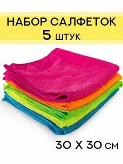 Размер тряпки