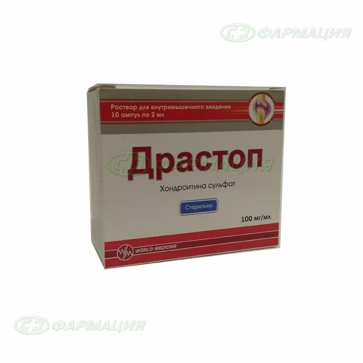 Драстоп 200мг 2мл 10 амп. Драстоп 100мг/мл. Драстоп раствор 100мг 2мл 10. Драстоп 200мг уколы.