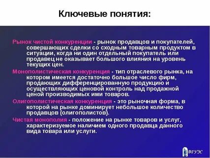 Положения понятия рынок