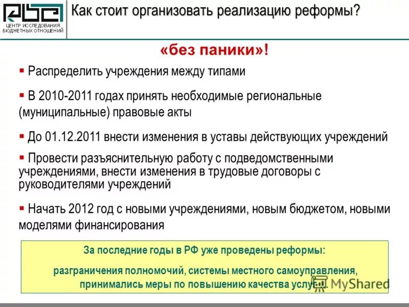 косыгинская реформа. условия необходимые для реализации реформы здравоохранения. реформы 1970 годов. реализация реформ стол. в.