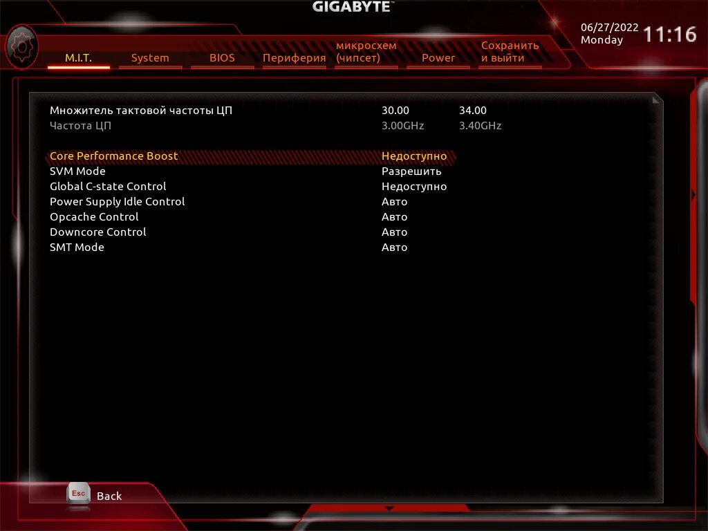 Core Performance Boost что это в биосе Gigabyte. Global c State Control. Gigabyte Performance Library. C-State Control Gigabyte как отключить.