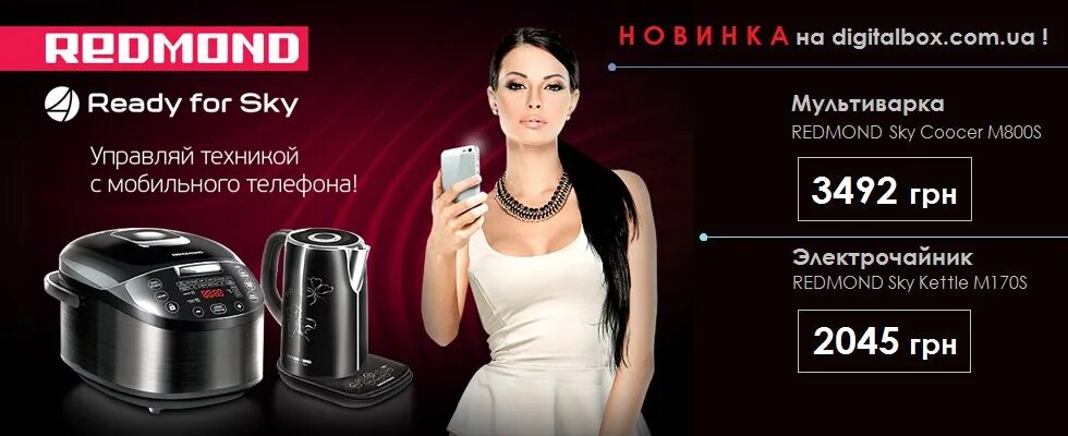 Redmond логотип png. Redmond бренд. Редмонд. Редмонд бытовая техника логотип. Redmond официальный логотип.