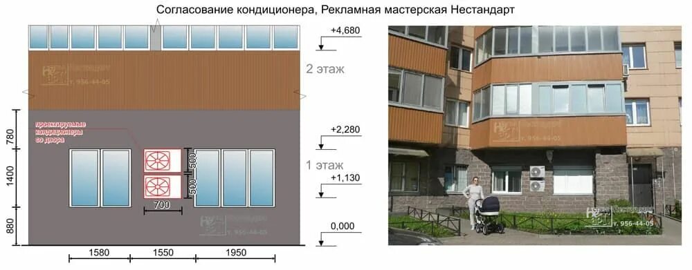 Нужно согласовывать установку кондиционера. Согласование кондиционера. Согласование кондиционера на фасаде. Согласование установки кондиционера. Лист согласования кондиционера.