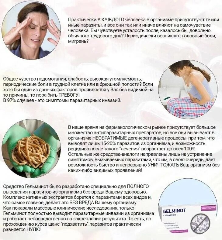 Глисты у человека симптомы и лечение таблетки. Средство от паразитов в организме человека. препарат от паразитов в организме человека. таблетки от паразитов в организме. препараты для выведения паразиты.
