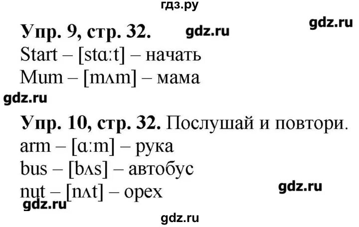 Английский язык 3 класс страница 26. 60. Английский форвард 3 класс страница 34. Родной язык 3 класс вербицкая. Гдз по родному русскому языку 4 класс.