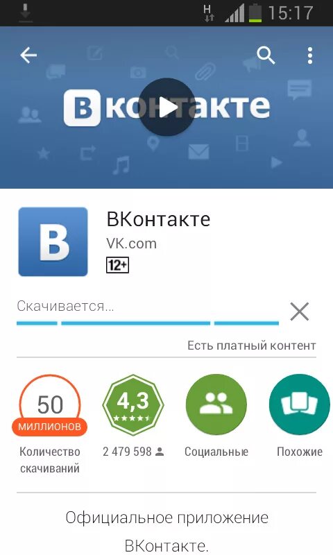Почему не скачивается приложение с плей. Почему не скачиваются приложения. что делать если не скачивается приложение. почему не скачиваются игры. почему программа play market не скачается.