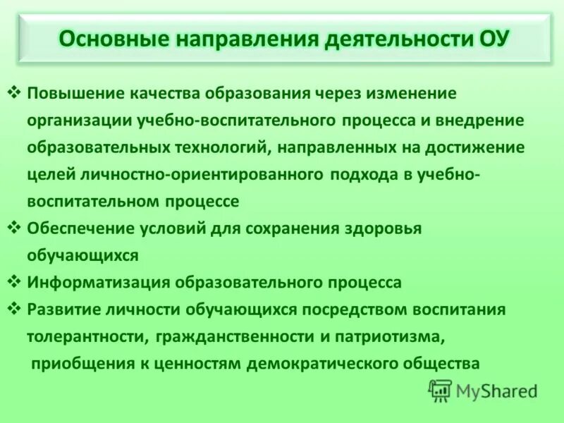 Источники изменений в организации