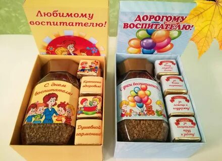 Что дарят воспитателям в детском саду