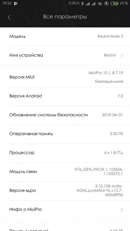 Redmi 8t обновление системы