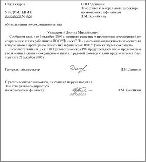Работник письменно предупредил работодателя об увольнении