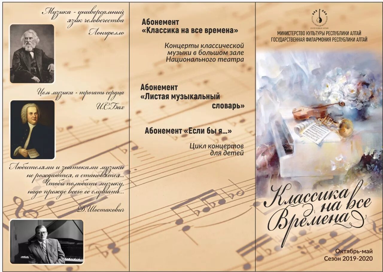 концерт примеры произведений