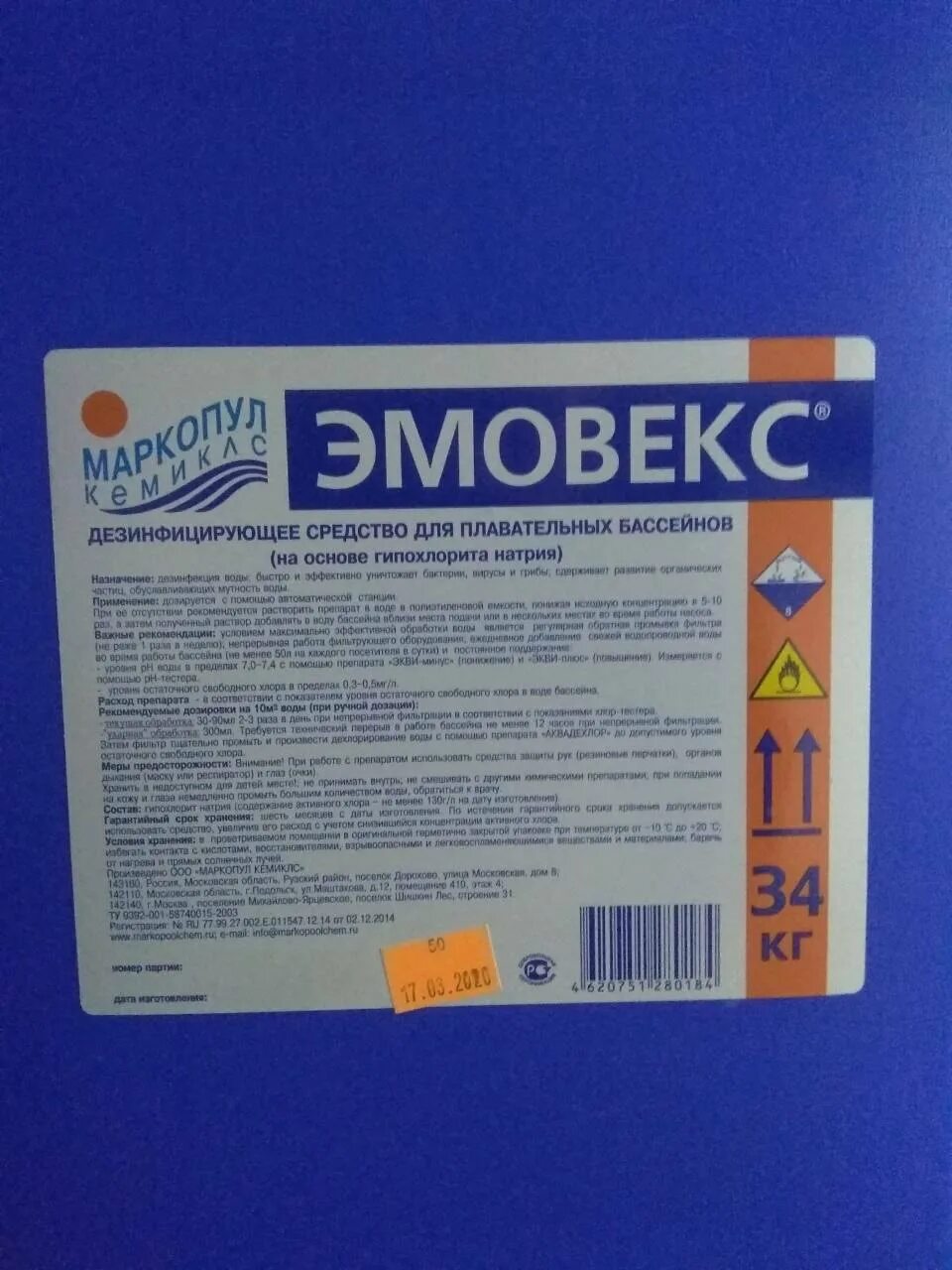 Эмовекс жидкий хлор 30л (34кг). Эмовекс для бассейна 34кг жидкий. Эмовекс 34 кг. Эмовекс 34кг канистра 30л. Таблетки активного хлора