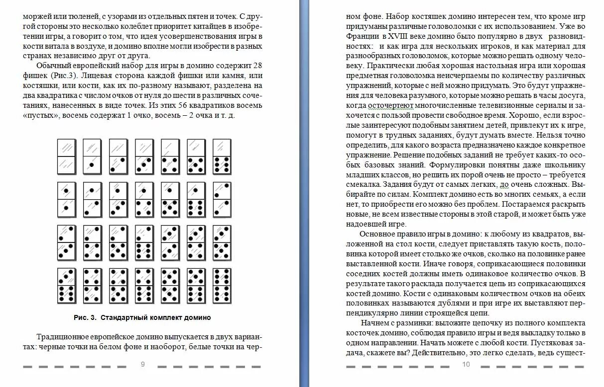 Домино правила игры для детей. Принцип игры в Домино. Правила Домино игра классика. Подсчет очков в Домино. Правила игры Домино. В Домино классическое.