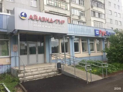 Lafa ул рихарда зорге 70 фото