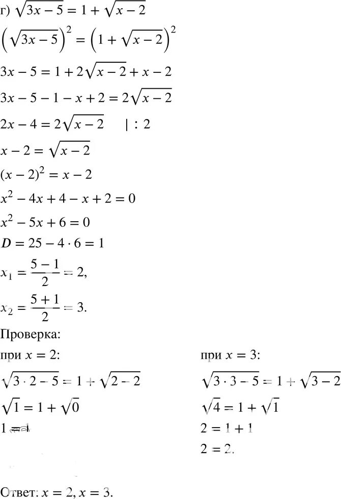 Корень х-13-корень х+8 -3. Корень x+5 >x. Корень 3x+13<x+1. Корень из 30х.