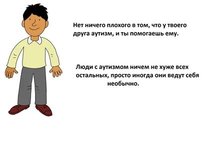 В каждой истории человек