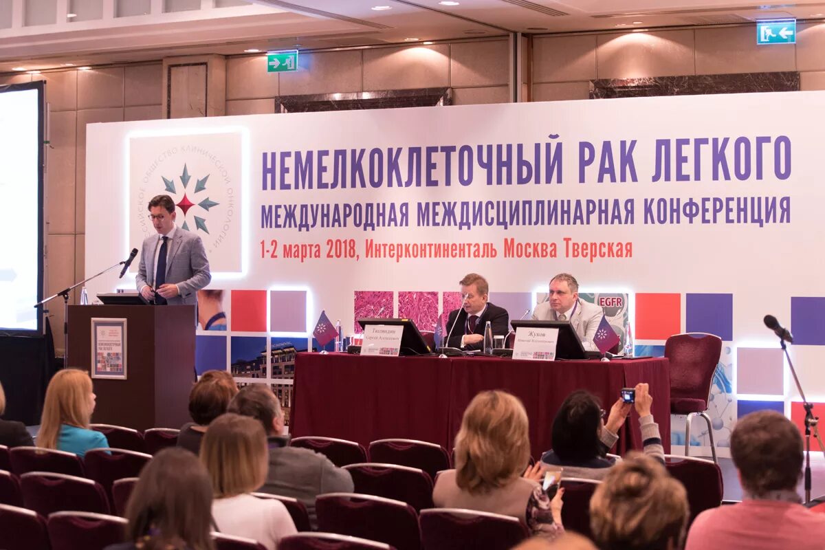 Конференция в марте москва. Мартинекс основатель. Международная конференция. Мероприятия в гостинице. Конференция в марте москва.