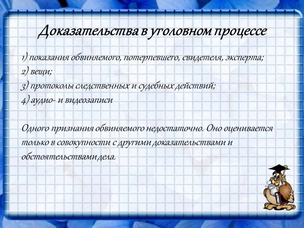 11 делом является